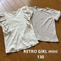 レトロガールミニ　130 Tシャツ　半袖　2枚セット　花柄