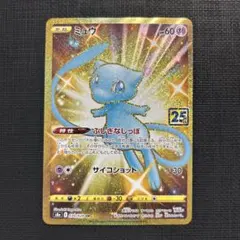 2026年最新】ミュウur 25th 美品の人気アイテム - メルカリ
