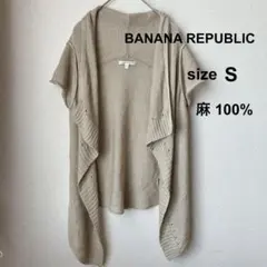 バナナリパブリック　麻100%　カーディガン　半袖　ベージュ　羽織り