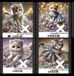 オーダーページ　2/8宝石猫　パネル生地　ハンドメイド