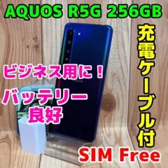 2026年最新】AQUOS R5G simフリーの人気アイテム - メルカリ