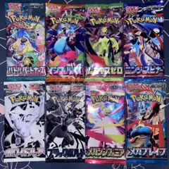 ポケモンカード　未開封パック　8パック