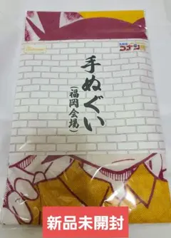 名探偵コナン展 福岡限定 手ぬぐい 新品未開封