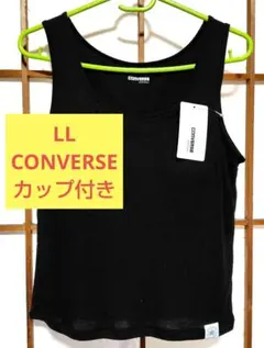 LL新品 CONVERSE カップ付きタンクトップ ショート丈ブラック黒