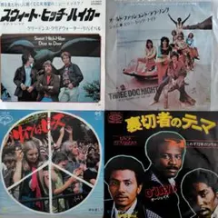 70's ポップスEPレコード4枚セット