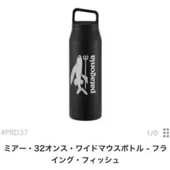レア完売！新品未使用　パタゴニア　Miirワイドマウス・ボトル16oz patagonia 新品 パタゴニア Patagonia ミアー MiiR 16oz Wide