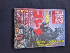 ゴジラ　全映画DVDコレクターズBOX パンフレット　ポスター　キングコング