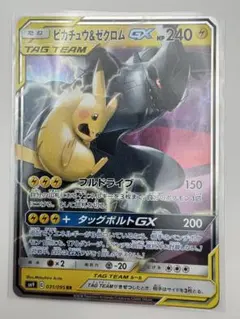 ピカチュウ＆ゼクロムGX RR SM9 タッグボルト 031/095 - メルカリ