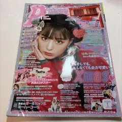 Popteen 2019年1月号 のあにゃん表紙