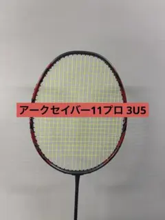ARCSABER 11pro 3U5のサムネイル