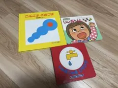 絵本まとめ売り　0.1歳向け