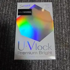 U・Vlock Premium Bright UVブロックプレミアム30粒 1箱 - メルカリ
