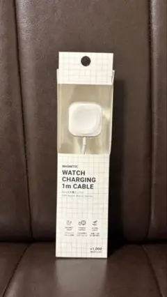 ウォッチ充電ケーブル WATCH CHARGING 1m CABLE