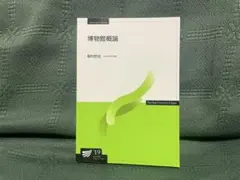 2026年最新】放送大学教科書の人気アイテム - メルカリ