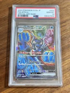 イルカマンex SAR psa10