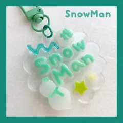 SnowMan⛄️阿部亮平 アクリルキーホルダー チャーム 緑 推し活 星