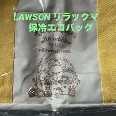 リラックマ トートバッグ 保冷バッグ エコバッグ