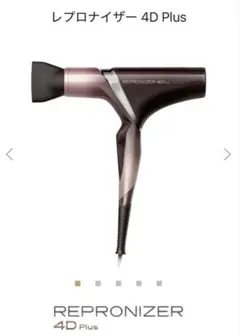 2025年最新】レプロナイザー4D 新品の人気アイテム - メルカリ