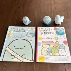 すみっコぐらし 「とかげ」FanBook & 7周年 BOOK グッズ付き