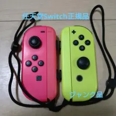 Nintendo Switch ジョイコン 純正　ジャンク　ストラップつき