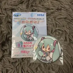 初音ミク ふわぷち セガラッキーくじ 缶バッジ 一番くじ E賞