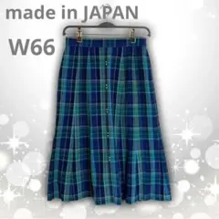 美品　タータンチェック　スカート　スタッズ　グリーン系　ウエスト６６　透け感　夏