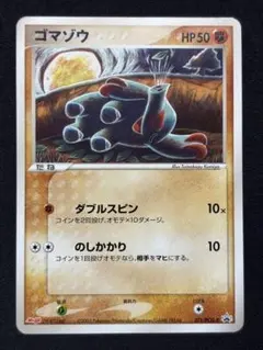 2026年最新】ポケモンカード ゴマゾウ 009/L-P プロモの人気アイテム