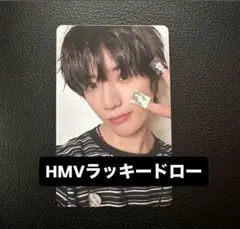 ボムギュ TXT Starkissed HMV ラッキードロー 特典 トレカ