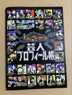 2026年最新】マンゲキ プロフィールの人気アイテム - メルカリ