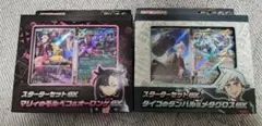 ポケモンカード スターターセットex マリィ ダイゴ 2種　未開封