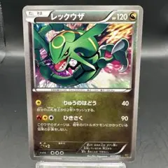 BW-P レックウザ_ジャンボカード ドラゴンだいせんぷう バトル