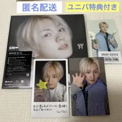 ENHYPEN 「宵」CD ソロジャケ ジョンウォン セット　ユニバ特典トレカ