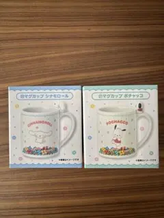 サンリオ当たりくじ　シナモロール・ポチャッコ マグカップ 2個セット