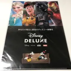 【送料込み】「Disney DELUXE」クリアファイル