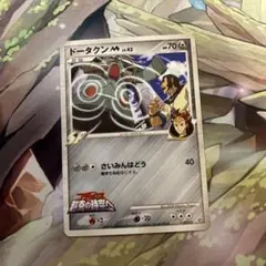 d4754ポケモンカードドータクン　プロモ