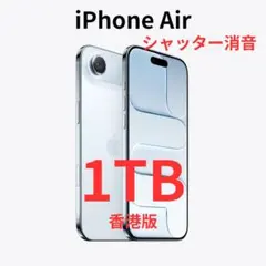 【香港版】iPhone Air 256GB スカイブルー【新品】シャッター消音 香港版】iPhone Air 1TB スカイブルー【新品】シャッター消音 - メルカリ