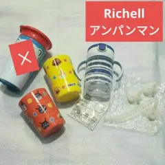 【まとめ売り】Richell　ストローマグ　アンパンマン　コップ