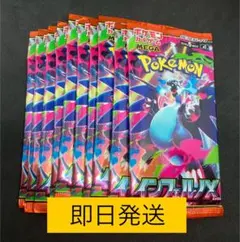 【即日発送】インフェルノX ex　10パック　新品未開封　匿名