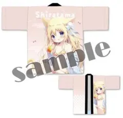 しらたま しらたまこ 法被 ころねちゃんの夏休み！　はっぴ