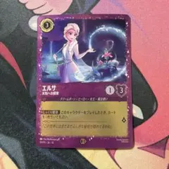 Disney Lorcana エルサ 未知への探索　プロモのサムネイル