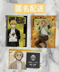 ウィンドブレーカー 楡井秋彦 サンリオコラボ アクリルカード カード