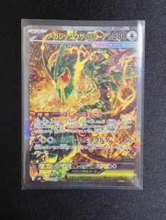 【極美品・センタリング超良好‼️】メガレックウザex sar 極美品・センタリング◎】 メガレックウザex SAR - メルカリ