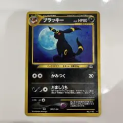 2026年最新】ブラッキー旧裏の人気アイテム - メルカリ