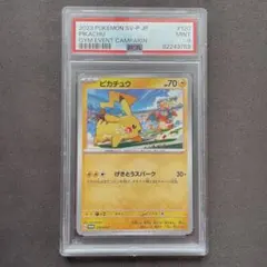 【PSA9】ピカチュウ げきとうスパーク ジム プロモ 管理番号 q166