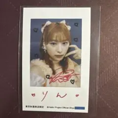 橋迫鈴