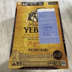 エビスビール　350ml 24本セットのサムネイル