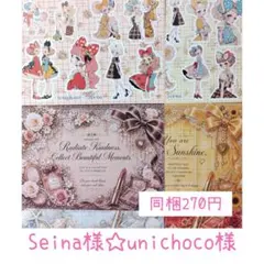 unichoco様 x Seina 様デザインコラージュペーパー 合計20枚 - メルカリ