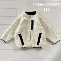 FREAK’S STORE アイボリー フリース ジャケット　110 ボア