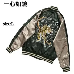 呪術廻戦 伏黒恵 グラム glamb ska jkt スカジャン リバーシブル