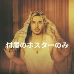 M*5様 藤井 風 Prema B2ポスター　① UNIVERSAL MUSIC STORE on X: 